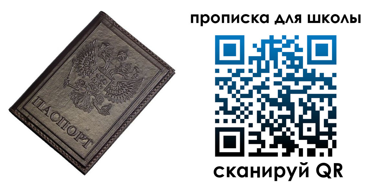 временная регистрация в Петровск-Забайкальском