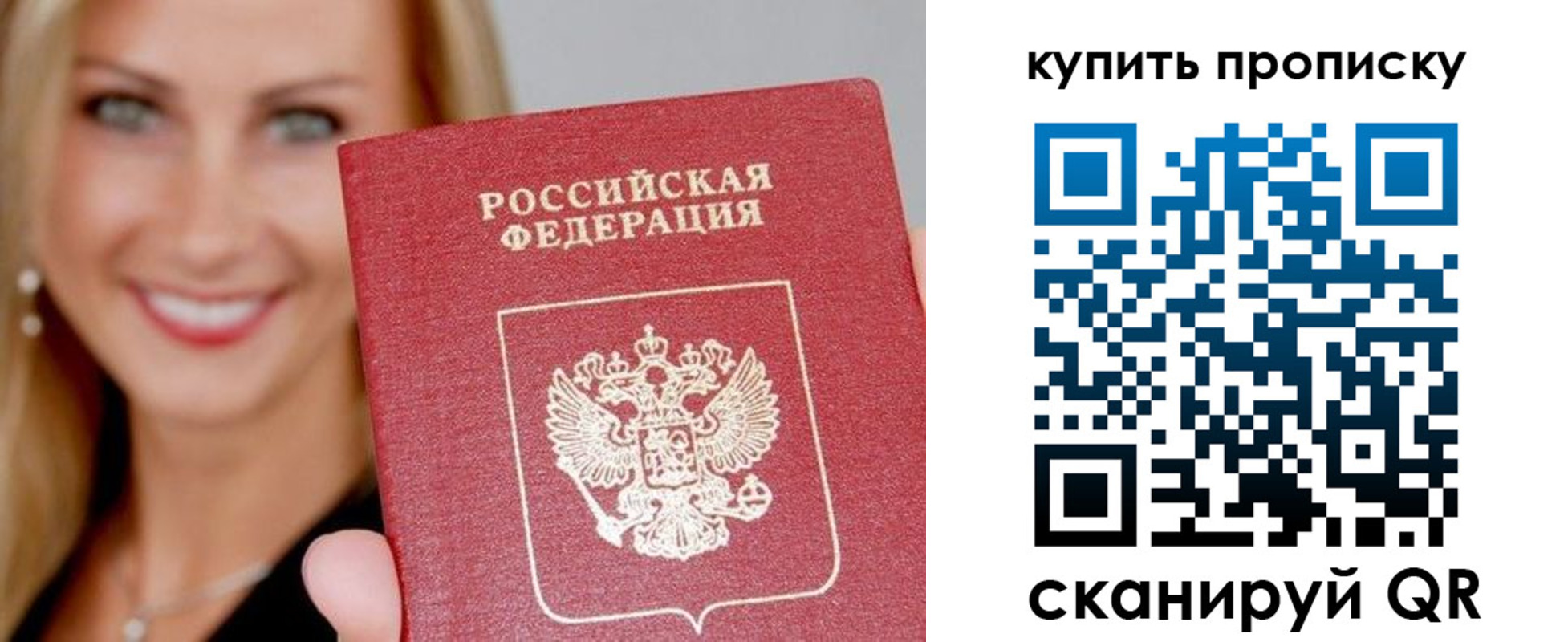 купить прописку в Петровск-Забайкальском