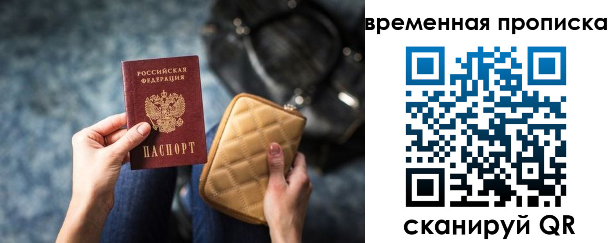 купить прописку в Петровск-Забайкальском