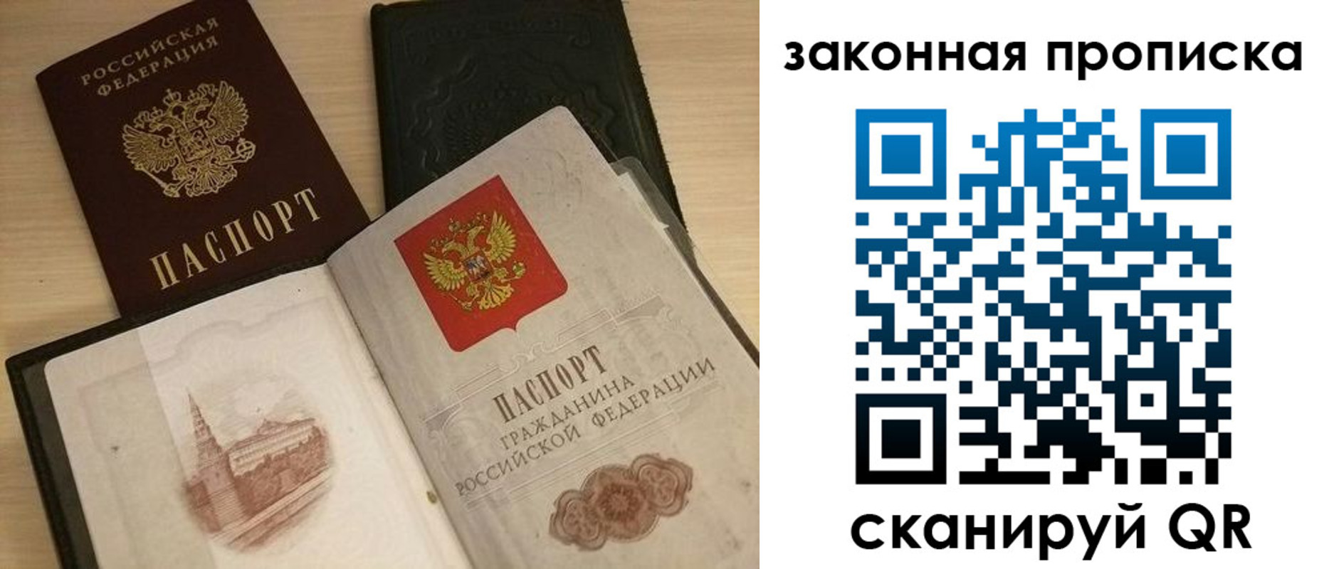 прописка от собственника в Петровск-Забайкальском