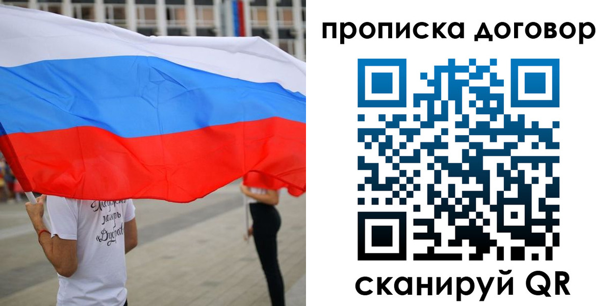 временная регистрация законно в Петровск-Забайкальском